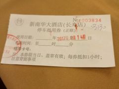 -新南华大酒店(长寿店)