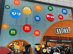 -m豆巧克力世界(上海世茂广场店)