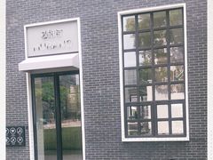 -穆拉诺餐厅(上海玻璃博物馆店)