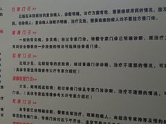 -中国医学科学院皮肤病医院