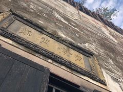 -书隐楼