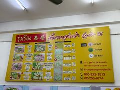 -榮泰米粉湯(Left Shop)