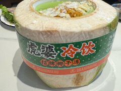 -虎婆冷饮店·海南特色炒冰(三亚湾店)