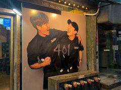 -401餐厅(弘大店)