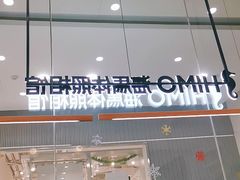 -海马体照相馆(成都来福士广场店)