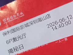 -保利国际影城(保利文化广场店)