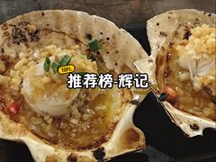 -辉记炭烧海鲜大排档·老字号(福田店)