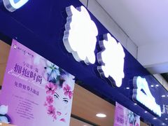 门面-京樽回転寿司(奥林匹克店)