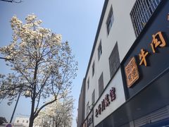 -冬哥川菜馆(十梓街店)