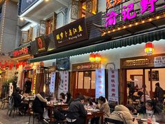 -大理.老字号渝记酸萝卜乌鱼(古城总店)