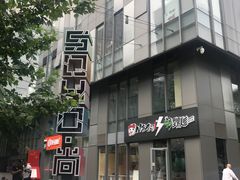 -SOHO尚都