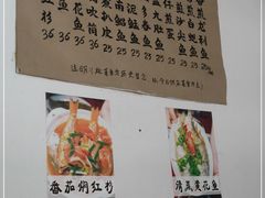 -蛇口康乐快餐鱼仔档(翠苑小区店)