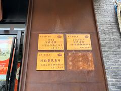 -胡家大厨(时光街店)