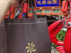 -花家怡园(四合院总店)