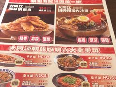 -大同江朝鲜菜•长春地标美食(绿园吾悦广场店)