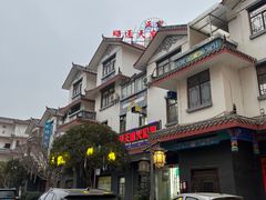 -乙丙丁正宗昭通天麻火腿鸡(总店)