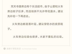 -中国铁路上海局集团有限公司杭州职工培训基地