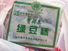 -曹祥泰(解放路店)