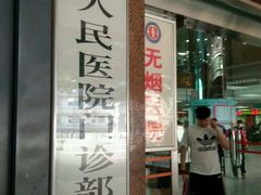 -广州市第一人民医院(院本部)