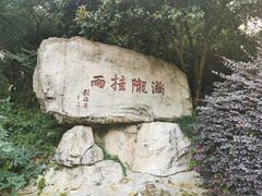 -杭州少年儿童公园