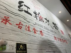 -红糖水都·女生特炖·中式滋补炖(北辰店)