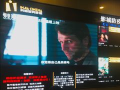 -北京英嘉国际影城(金源CINITY店)