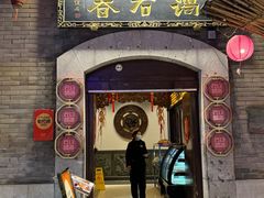 -蔼若春.传承三十年云南菜(金碧公园店)