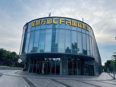 -保利万和CFR国际影城(钱江世纪城店)