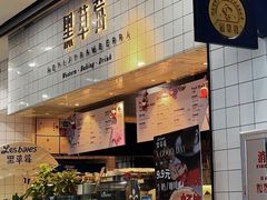 -黑草莓(重庆路店)