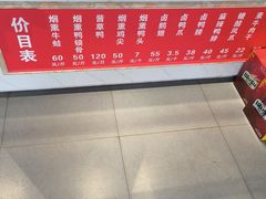 -陶阿姨熏牛蛙(九亭店)