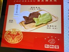 章鱼大丸子·日式酱汁味-粉粉乐鲷鱼烧(美罗城店)