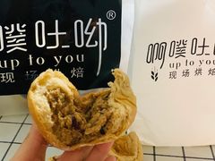 -啊噗吐呦现场烘焙(麦凯乐店)