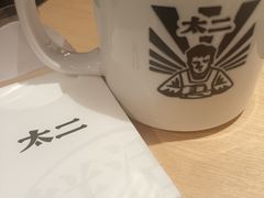 -太二酸菜鱼(石家庄万象城店)