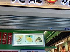 门面-九龙冰室(动漫星城店)