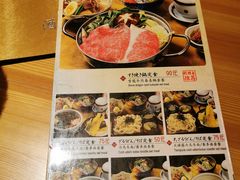 菜单-皇品田苑日式料理(苏州中心店)