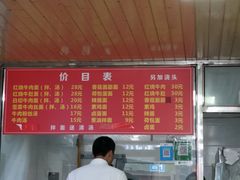 -旺泉餐饮店·清真牛肉面馆