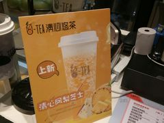 -茶百道(柏威年店)