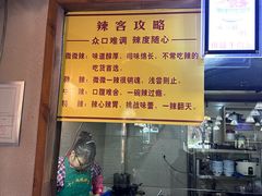 -蒋六十八梯眼镜面(狮子坪店)