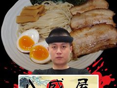 -八盛屋·沾面(集美万达店)