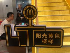 大堂-麦当劳(SM城市广场店)