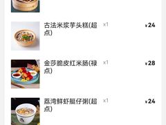 账单-禄运茶居·手工点心(体育西店)