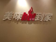 -必胜客宅急送(真北乐购店)