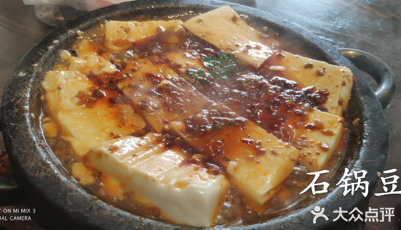 胡台寻味的有一家好吃的店