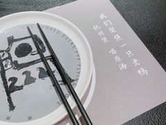 -老鸭集(金沙龙湖天街店)