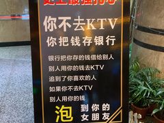 -钱柜KTV