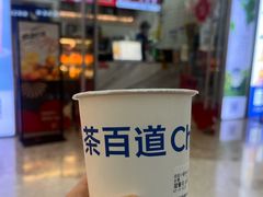 -茶百道(太原茂业天地店)