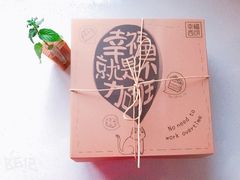 -幸福西饼生日蛋糕·下午茶(思明店)