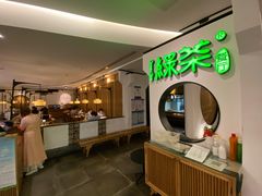 -绿茶餐厅(西单老佛爷店)