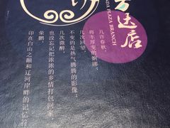 -荣鹏风味烀饼(万达广场店)