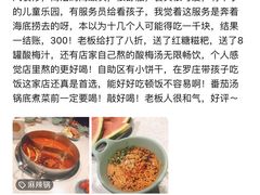 -嘦鸭火锅罗庄店